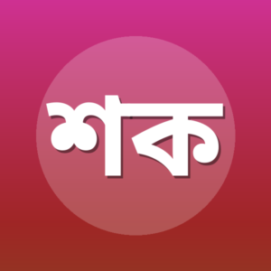 শহীদুল্লাহ কায়সার