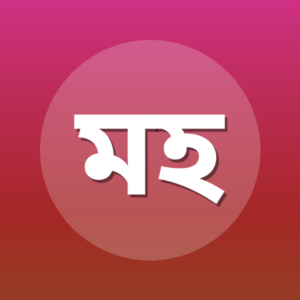 মোজাম্মেল হোসেন ত্বোহা