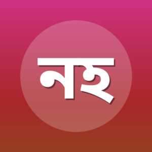 নাঈম হোসেন ফারুকী