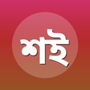 শায়েখ ইউসুফ বিন্নুরী রহ