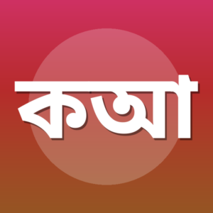 কাজী আবুল কালাম সিদ্দিক