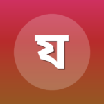 য়