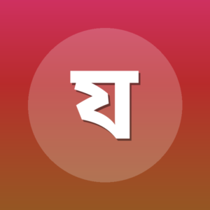 য়