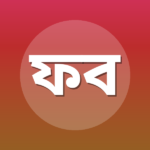 ফাবিহা বিনতে কাশেম