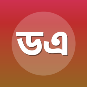 ড. একরাম (Dr. Ekram)