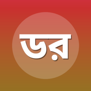 ড. রাগিব সারজানির