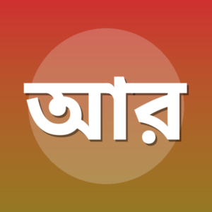 আসলাম রাহি এম.এ