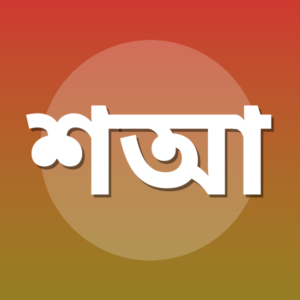শাইখ আব্দুল মালিক আল