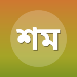 শাইখ মাহমুদ আল