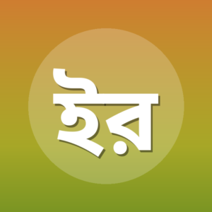 ইলিয়াস রিফায়ী