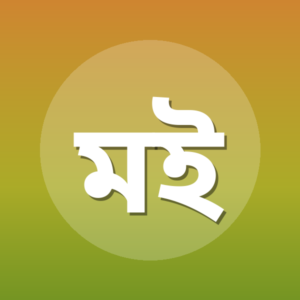 মুহাম্মদ ইনাম-উল-হক