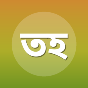 তাবারক হোসেন