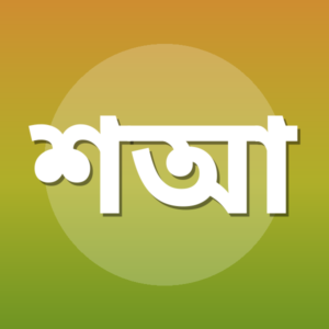 শাইখ আহমাদ মূসা জিবরীল