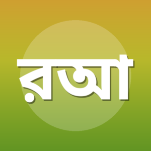 রউফুল আলম