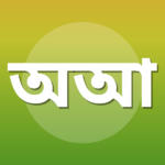 অধ্যাপক আবদুন নূর