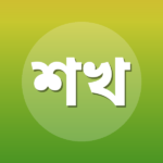 শাইখ খালিদ আর রাশিদ