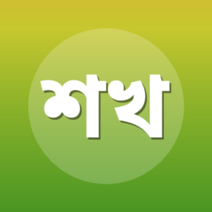 শাইখ খালিদ আর রাশিদ