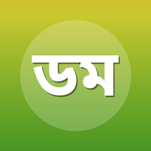 ডঃ মোহাম্মদ ইমাম হোসাইন