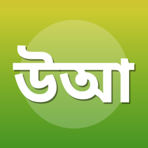 উম্মে আব্দ মুনীব