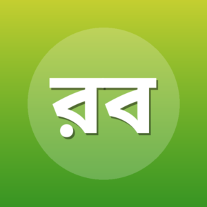 রবিশংকর বল
