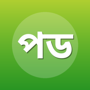 প্রফেসর ড. ইসমাতুল্লাহ