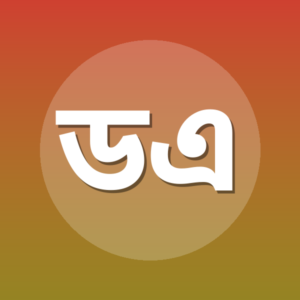 ডক্টর এ.এস.এম ইউসূফ জিলানী