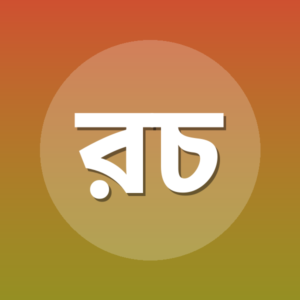 রেখা চট্টোপাধ্যায়