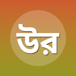 উবায়দুর রহমান খান নদভী