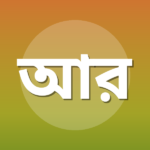 আব্দুর রহমান আল-আনসারী