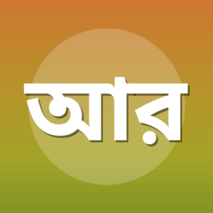 আব্দুর রহমান আল-আনসারী