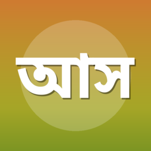 আবু সলীম মুহাম্মাদ আব্দুল হাই